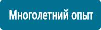 Настенные перекидные системы в Солнечногорске купить Магазин Охраны Труда fullBUILD