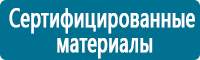 Настенные перекидные системы в Солнечногорске купить Магазин Охраны Труда fullBUILD