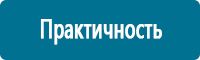 Стенды по первой медицинской помощи купить в Солнечногорске