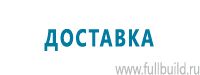 Стенды по первой медицинской помощи купить в Солнечногорске