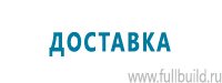 Маркировка трубопроводов в Солнечногорске