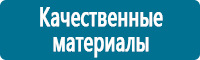 Таблички и знаки на заказ в Солнечногорске купить