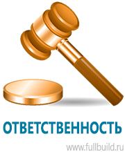 Удостоверения по охране труда (бланки) купить в Солнечногорске