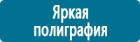 Стенды по пожарной безопасности купить в Солнечногорске