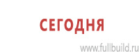 Дорожные знаки в Солнечногорске
