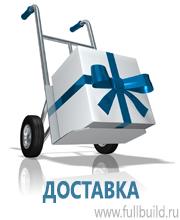 Плакаты для строительства купить в Солнечногорске