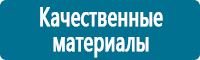 Подставки под огнетушители в Солнечногорске купить