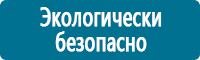 Подставки под огнетушители в Солнечногорске купить Магазин Охраны Труда fullBUILD