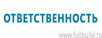 Стенды для строительства в Солнечногорске
