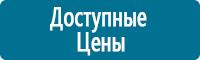 Стенды по гражданской обороне и чрезвычайным ситуациям в Солнечногорске купить
