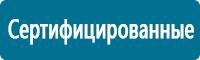 Стенды по гражданской обороне и чрезвычайным ситуациям в Солнечногорске