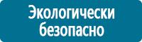 Стенды по гражданской обороне и чрезвычайным ситуациям в Солнечногорске