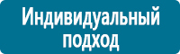 Стенды по охране труда и техники безопасности в Солнечногорске купить