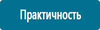 Стенды по охране труда и техники безопасности купить в Солнечногорске