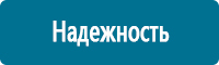 Стенды по охране труда и техники безопасности купить в Солнечногорске