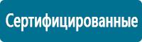 Стенды по электробезопасности в Солнечногорске