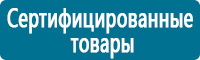 Вспомогательные таблички купить в Солнечногорске