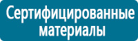Вспомогательные таблички купить в Солнечногорске