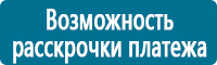 Знаки и таблички для строительных площадок в Солнечногорске купить