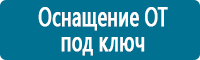 Знаки и таблички для строительных площадок в Солнечногорске купить