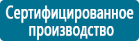 Знаки и таблички для строительных площадок купить в Солнечногорске