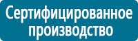 Знаки медицинского и санитарного назначения купить в Солнечногорске
