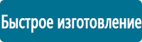Комбинированные знаки безопасности в Солнечногорске Магазин Охраны Труда fullBUILD