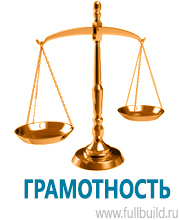 Комбинированные знаки безопасности купить в Солнечногорске