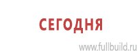 Предписывающие знаки в Солнечногорске
