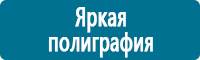 Барьерные дорожные ограждения в Солнечногорске купить Магазин Охраны Труда fullBUILD