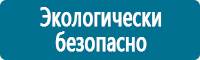 Барьерные дорожные ограждения купить в Солнечногорске