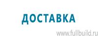 Эвакуационные знаки купить в Солнечногорске