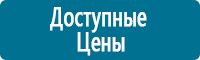 Знаки особых предписаний дорожного движения в Солнечногорске купить