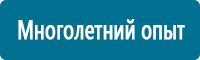 Знаки особых предписаний дорожного движения в Солнечногорске купить Магазин Охраны Труда fullBUILD