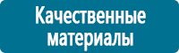 Знаки особых предписаний дорожного движения в Солнечногорске купить Магазин Охраны Труда fullBUILD
