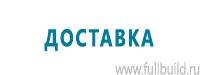 Дорожные знаки приоритета в Солнечногорске купить