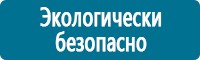 Предупреждающие дорожные знаки в Солнечногорске купить Магазин Охраны Труда fullBUILD