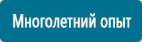Стенды по безопасности дорожного движения в Солнечногорске купить