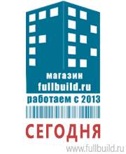 Светодиодные дорожные знаки в Солнечногорске купить