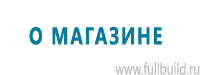 Дорожные знаки дополнительной информации в Солнечногорске купить
