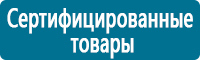 Фотолюминесцентные знаки в Солнечногорске купить