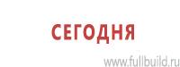 Дорожные знаки купить в Солнечногорске