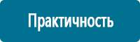 Информационные стенды в Солнечногорске купить