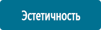 Плакаты по безопасности труда в Солнечногорске купить Магазин Охраны Труда fullBUILD