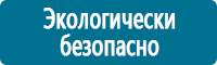 Плакаты по газоопасным работам в Солнечногорске купить Магазин Охраны Труда fullBUILD