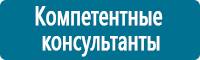 Плакаты по гражданской обороне в Солнечногорске купить Магазин Охраны Труда fullBUILD