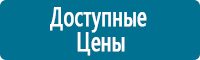 Предписывающие знаки дорожного движения в Солнечногорске купить