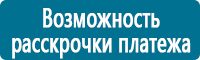Предписывающие знаки дорожного движения в Солнечногорске