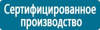 Предписывающие знаки дорожного движения в Солнечногорске купить