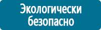 Плакаты по медицинской помощи в Солнечногорске купить Магазин Охраны Труда fullBUILD